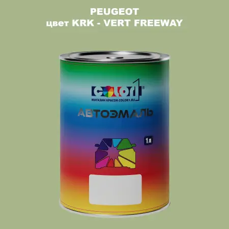 Автомобильная краска PEUGEOT, цвет KRK - VERT FREEWAY