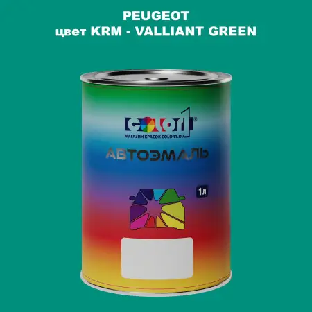 Автомобильная краска PEUGEOT, цвет KRM - VALLIANT GREEN