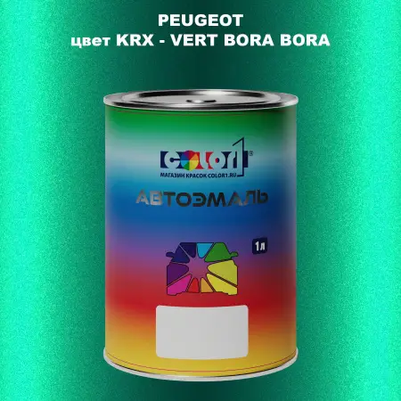 Автомобильная краска PEUGEOT, цвет KRX - VERT BORA BORA