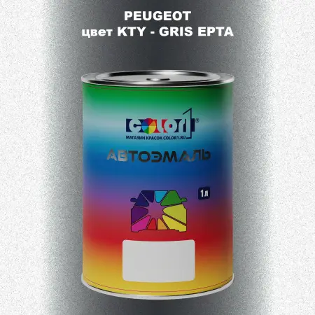 Автомобильная краска PEUGEOT, цвет KTY - GRIS EPTA