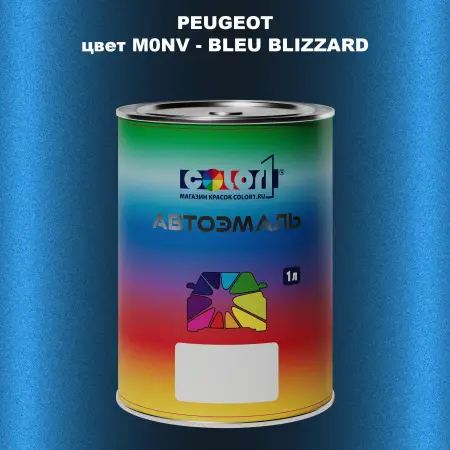 Автомобильная краска PEUGEOT, цвет M0NV - BLEU BLIZZARD