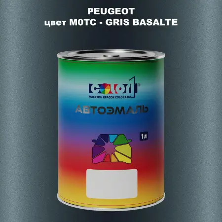 Автомобильная краска PEUGEOT, цвет M0TC - GRIS BASALTE