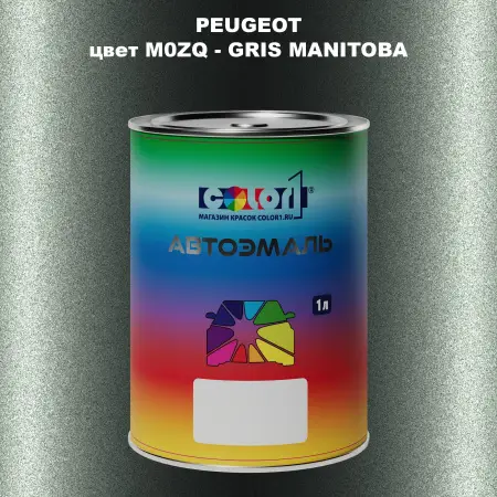 Автомобильная краска PEUGEOT, цвет M0ZQ - GRIS MANITOBA