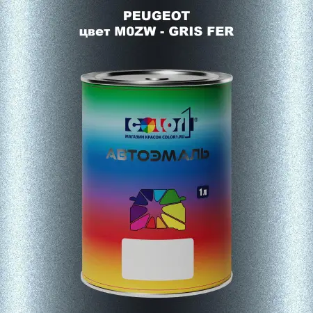 Автомобильная краска PEUGEOT, цвет M0ZW - GRIS FER