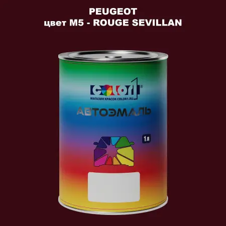 Автомобильная краска PEUGEOT, цвет M5 - ROUGE SEVILLAN