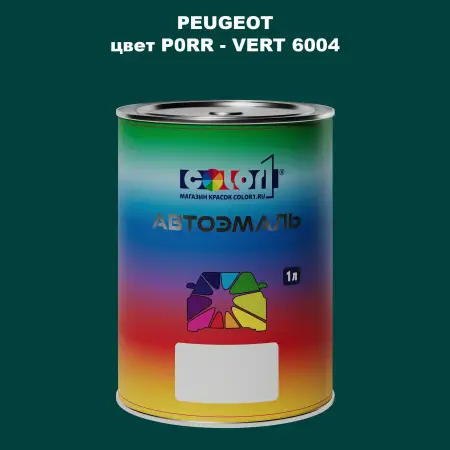 Автомобильная краска PEUGEOT, цвет P0RR - VERT 6004