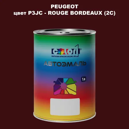 Автомобильная краска PEUGEOT, цвет P3JC - ROUGE BORDEAUX (2C)