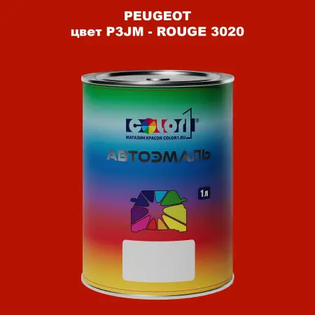 Автомобильная краска PEUGEOT, цвет P3JM - ROUGE 3020