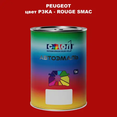 Автомобильная краска PEUGEOT, цвет P3KA - ROUGE SMAC