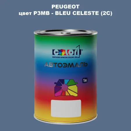 Автомобильная краска PEUGEOT, цвет P3MB - BLEU CELESTE (2C)