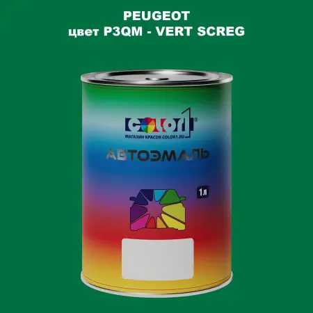 Автомобильная краска PEUGEOT, цвет P3QM - VERT SCREG