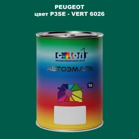 Автомобильная краска PEUGEOT, цвет P3SE - VERT 6026