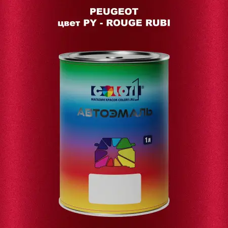 Автомобильная краска PEUGEOT, цвет PY - ROUGE RUBI
