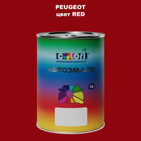 Автомобильная краска PEUGEOT, цвет - RED