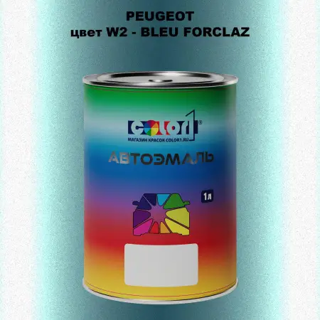 Автомобильная краска PEUGEOT, цвет W2 - BLEU FORCLAZ