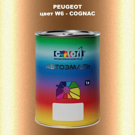 Автомобильная краска PEUGEOT, цвет W6 - COGNAC