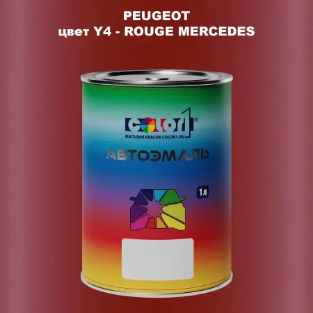 Автомобильная краска PEUGEOT, цвет Y4 - ROUGE MERCEDES