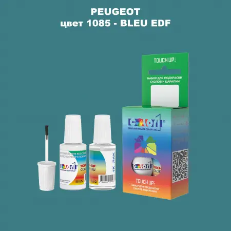Краска для сколов во флаконе с кисточкой PEUGEOT, цвет 1085 - BLEU EDF