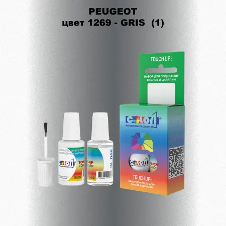 Краска для сколов во флаконе с кисточкой PEUGEOT, цвет 1269 - GRIS (1)