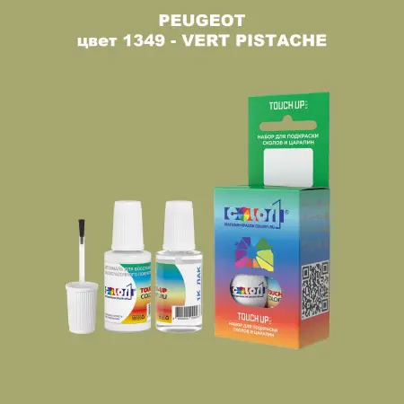 Краска для сколов во флаконе с кисточкой PEUGEOT, цвет 1349 - VERT PISTACHE