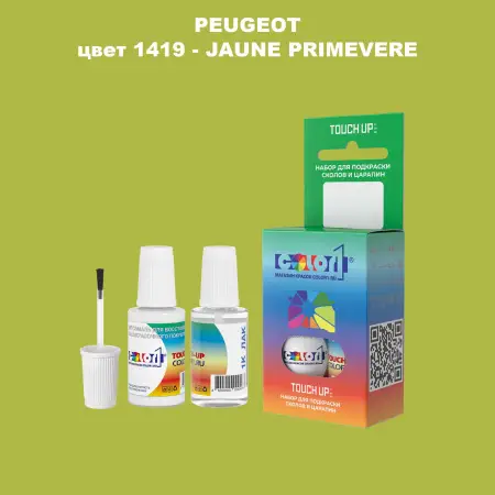 Краска для сколов во флаконе с кисточкой PEUGEOT, цвет 1419 - JAUNE PRIMEVERE