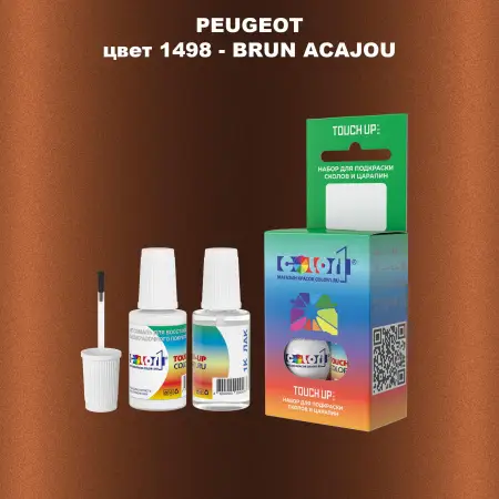 Краска для сколов во флаконе с кисточкой PEUGEOT, цвет 1498 - BRUN ACAJOU