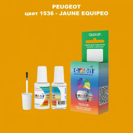 Краска для сколов во флаконе с кисточкой PEUGEOT, цвет 1536 - JAUNE EQUIPEO