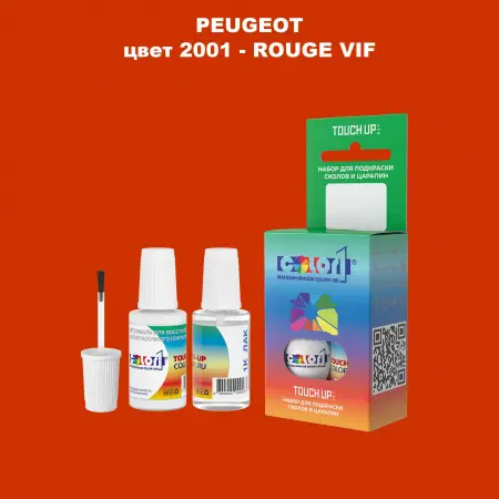 Краска для сколов во флаконе с кисточкой PEUGEOT, цвет 2001 - ROUGE VIF