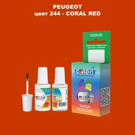 Краска для сколов во флаконе с кисточкой PEUGEOT, цвет 244 - CORAL RED