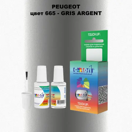 Краска для сколов во флаконе с кисточкой PEUGEOT, цвет 665 - GRIS ARGENT