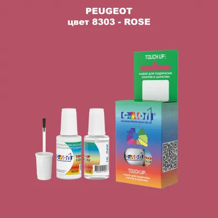 Краска для сколов во флаконе с кисточкой PEUGEOT, цвет 8303 - ROSE