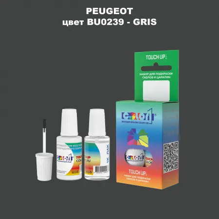 Краска для сколов во флаконе с кисточкой PEUGEOT, цвет BU0239 - GRIS
