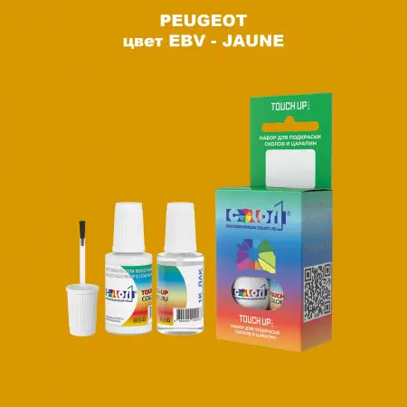 Краска для сколов во флаконе с кисточкой PEUGEOT, цвет EBV - JAUNE