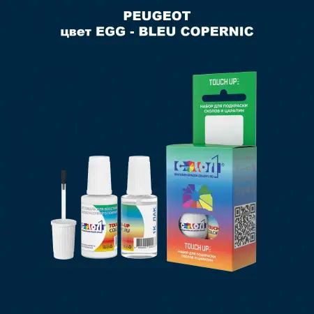 Краска для сколов во флаконе с кисточкой PEUGEOT, цвет EGG - BLEU COPERNIC