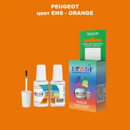Краска для сколов во флаконе с кисточкой PEUGEOT, цвет EHS - ORANGE