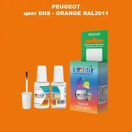 Краска для сколов во флаконе с кисточкой PEUGEOT, цвет EHS - ORANGE RAL2011