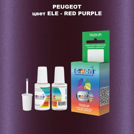 Краска для сколов во флаконе с кисточкой PEUGEOT, цвет ELE - RED PURPLE