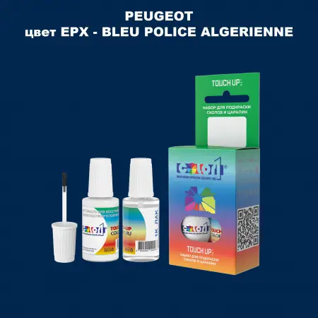 Краска для сколов во флаконе с кисточкой PEUGEOT, цвет EPX - BLEU POLICE ALGERIENNE