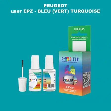 Краска для сколов во флаконе с кисточкой PEUGEOT, цвет EPZ - BLEU (VERT) TURQUOISE