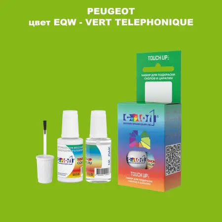 Краска для сколов во флаконе с кисточкой PEUGEOT, цвет EQW - VERT TELEPHONIQUE