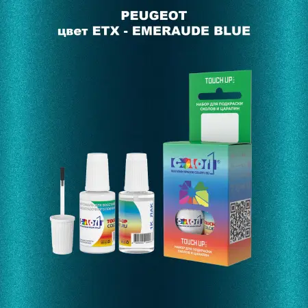Краска для сколов во флаконе с кисточкой PEUGEOT, цвет ETX - EMERAUDE BLUE