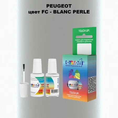 Краска для сколов во флаконе с кисточкой PEUGEOT, цвет FC - BLANC PERLE