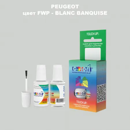 Краска для сколов во флаконе с кисточкой PEUGEOT, цвет FWP - BLANC BANQUISE