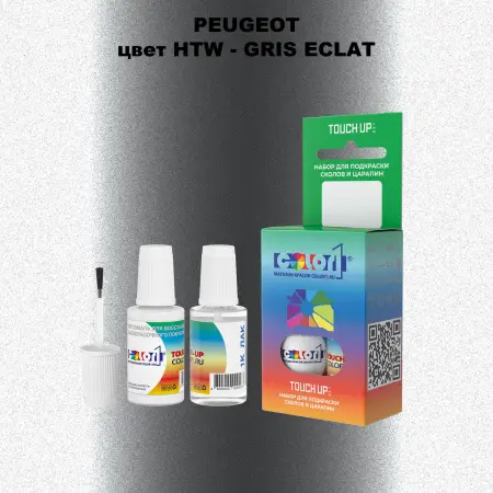 Краска для сколов во флаконе с кисточкой PEUGEOT, цвет HTW - GRIS ECLAT