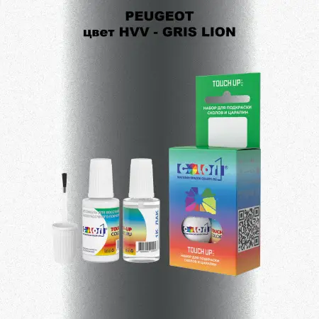 Краска для сколов во флаконе с кисточкой PEUGEOT, цвет HVV - GRIS LION