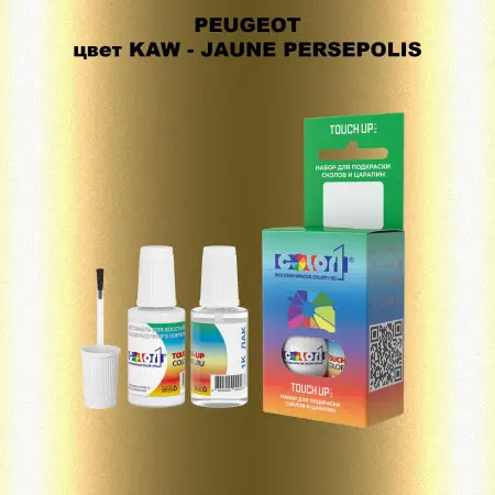 Краска для сколов во флаконе с кисточкой PEUGEOT, цвет KAW - JAUNE PERSEPOLIS