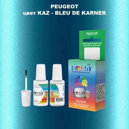 Краска для сколов во флаконе с кисточкой PEUGEOT, цвет KAZ - BLEU DE KARNER