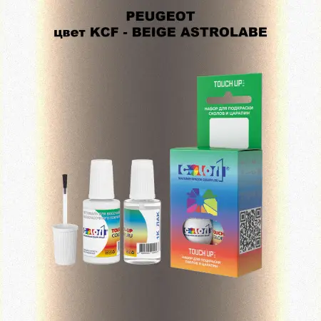 Краска для сколов во флаконе с кисточкой PEUGEOT, цвет KCF - BEIGE ASTROLABE