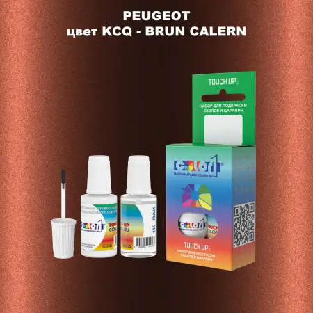 Краска для сколов во флаконе с кисточкой PEUGEOT, цвет KCQ - BRUN CALERN