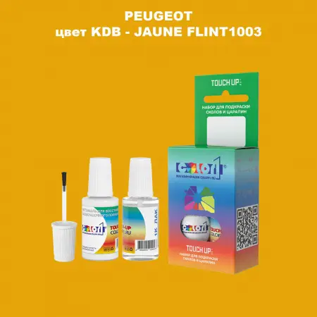 Краска для сколов во флаконе с кисточкой PEUGEOT, цвет KDB - JAUNE FLINT1003